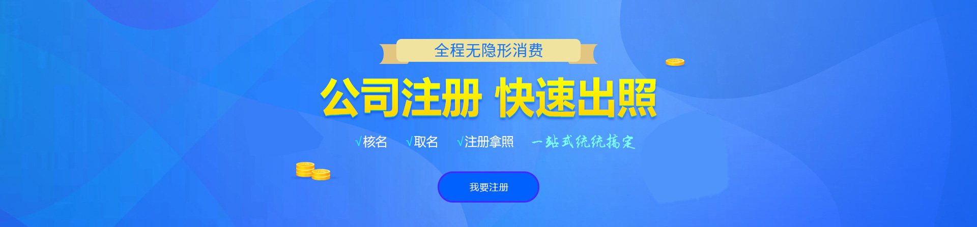 永仁公司注册